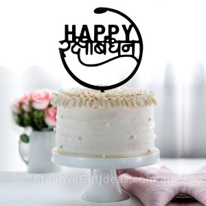 Raksha Bandhan Cake Topper